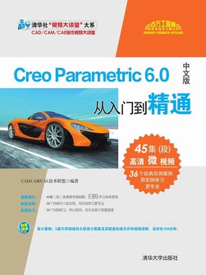 cover image of Creo Parametric 6.0中文版从入门到精通